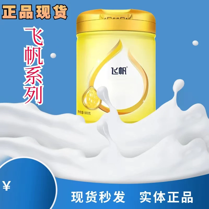 嘤嘤嗳【飞凡系列】儿童奶粉