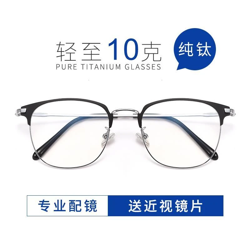 纯钛近视眼镜男潮有度数大脸眼睛框平光镜超轻舒适近视镜女防辐射