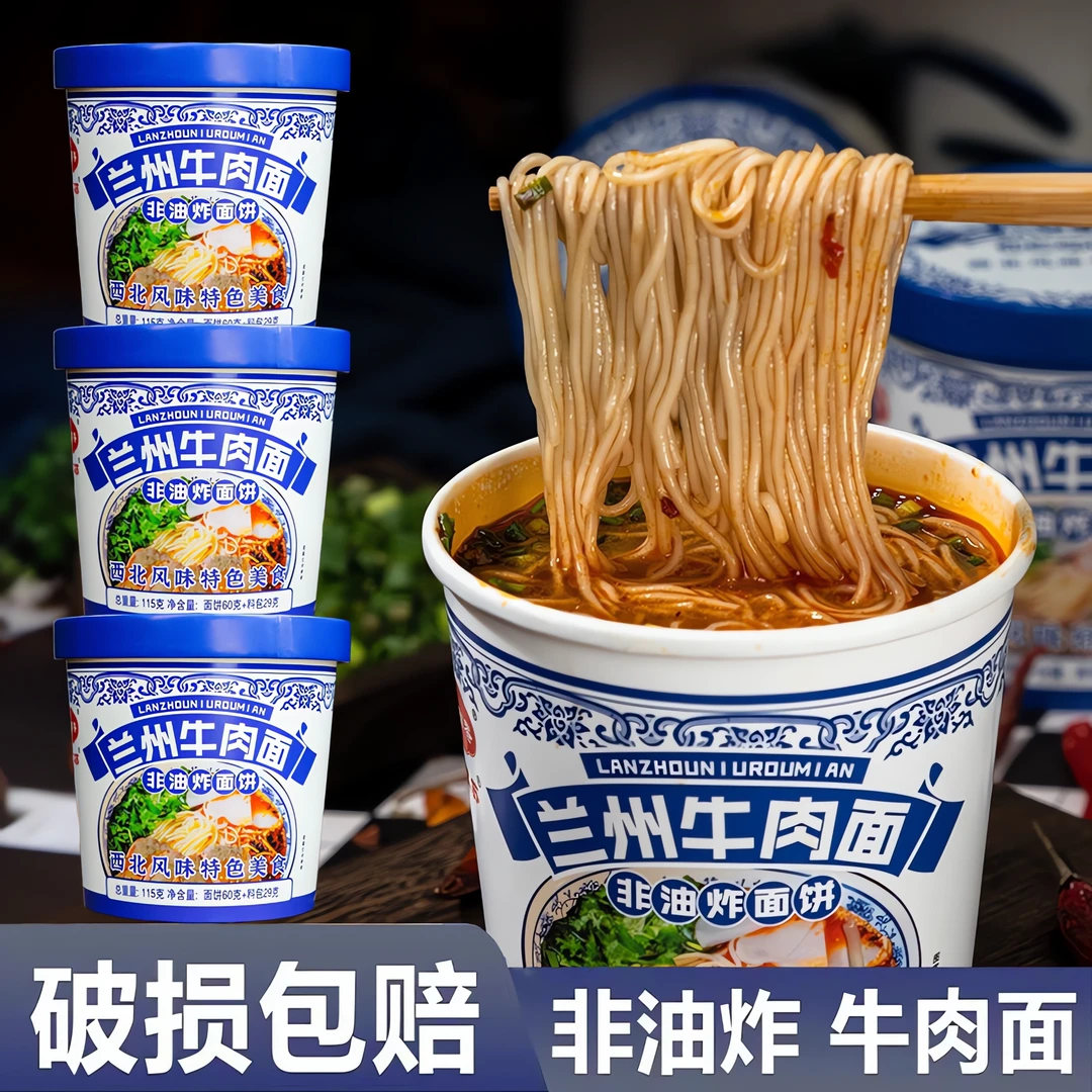 【到手6桶】 于留香兰州牛肉面115g*6桶装非油炸方便速食方便面即食