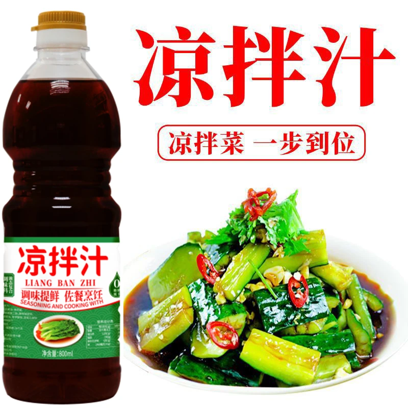 凉拌汁凉拌菜调料捞拌汁调味提鲜拌面凉皮拍黄瓜家用大桶装酱美味