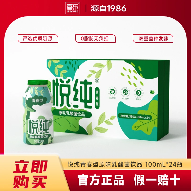 喜乐悦纯青春型低糖常温乳酸菌72小时发酵饮品