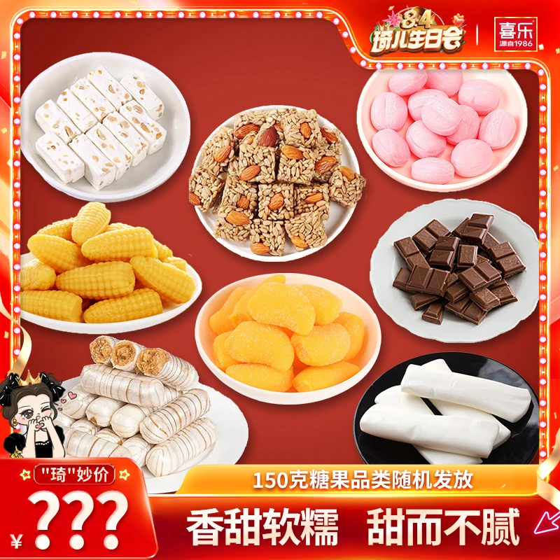喜乐多种口味 丰富零食组合