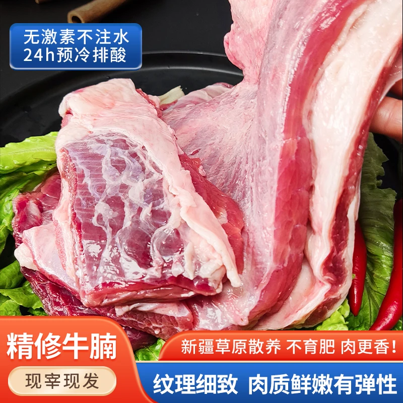 【新疆直发全国包邮】新鲜安格斯原切牛腩牛里脊顺丰冷链生鲜
