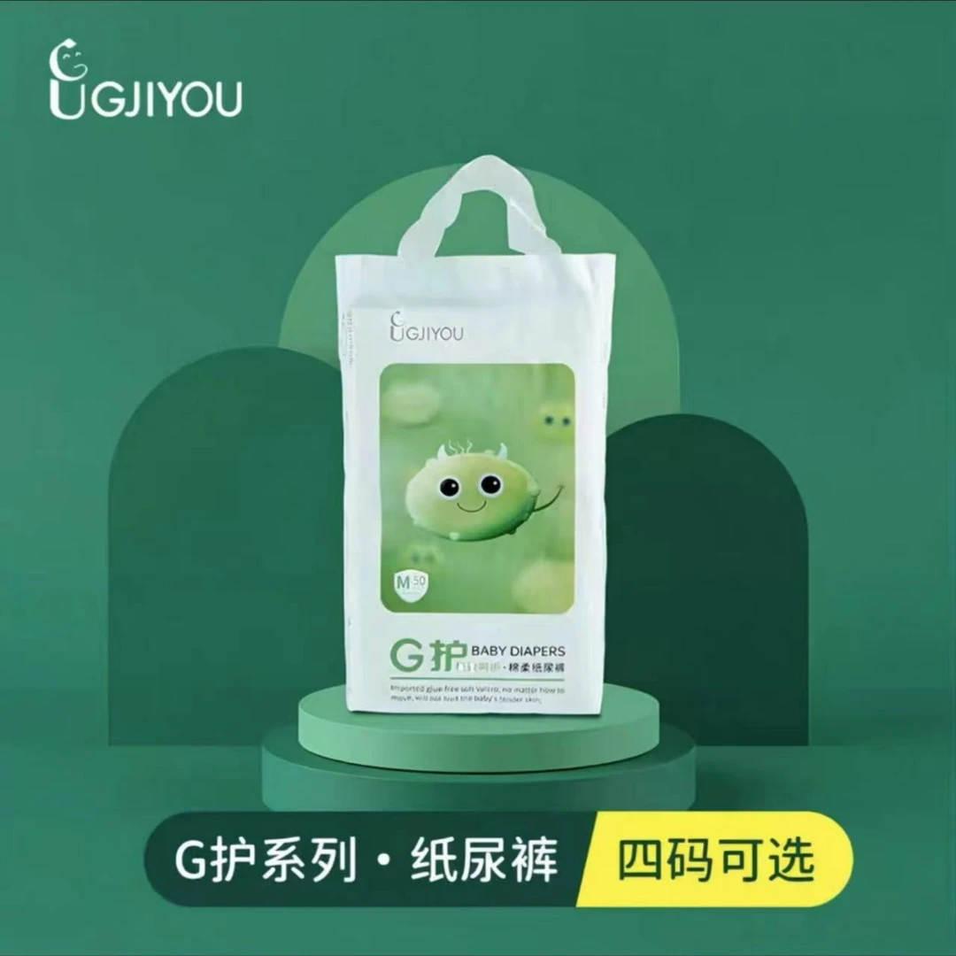 G/护婴儿尿不湿尿裤棉柔干爽透气3D尿显