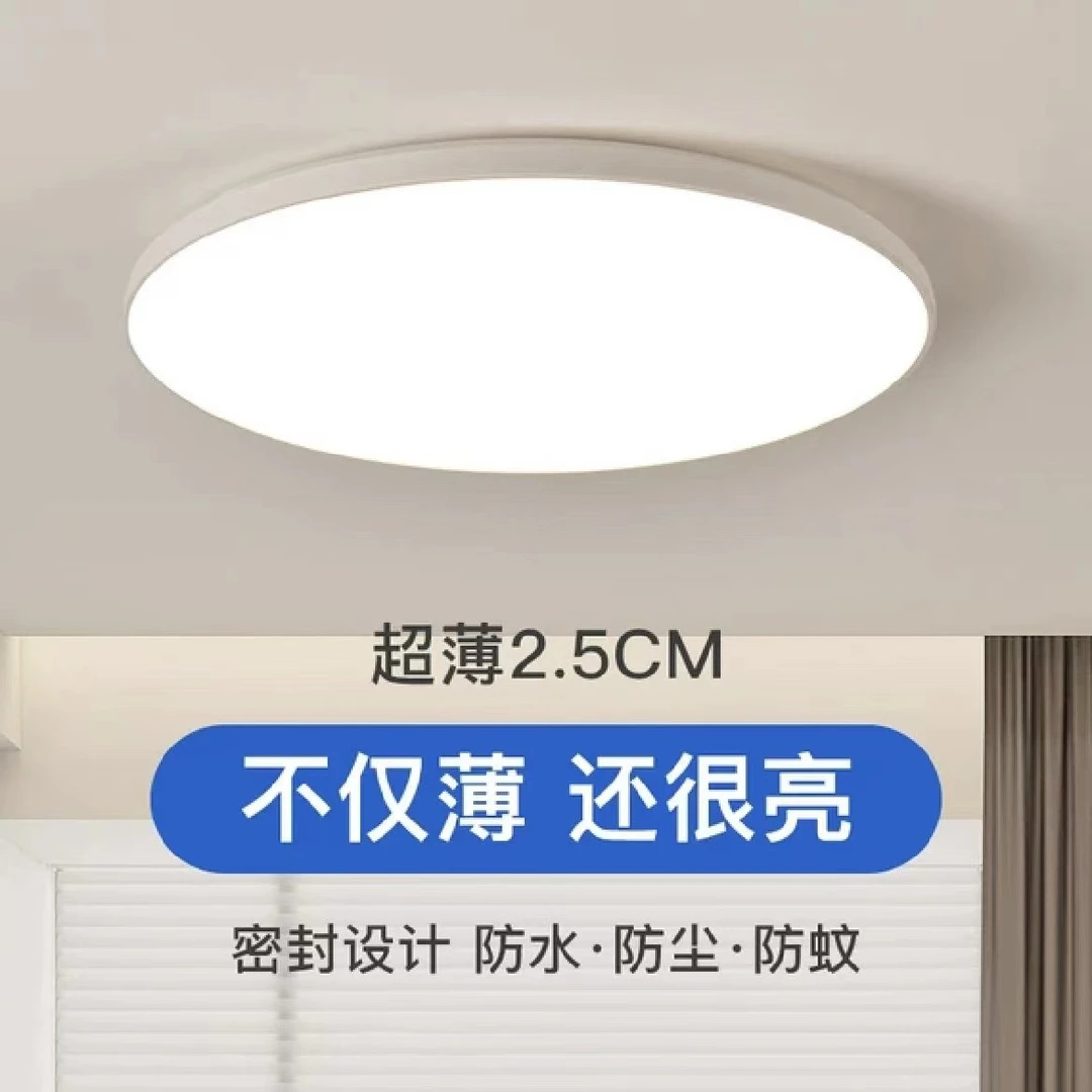 超薄LED三防吸顶灯圆形防水阳台卫生间浴室卧室厨卫灯过道走廊灯