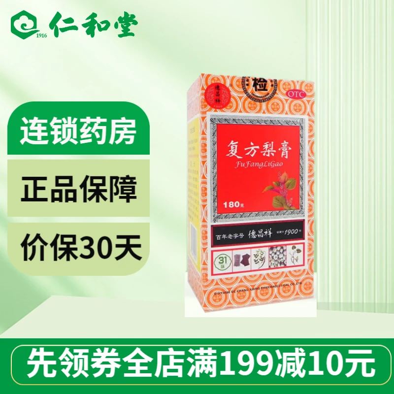 德昌祥复方梨膏 180g