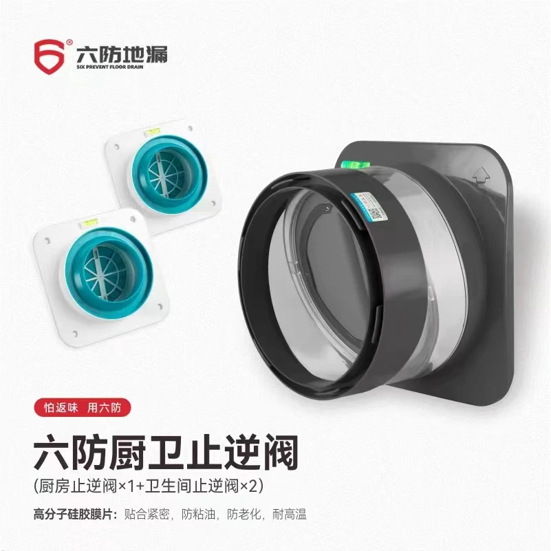 六防洗衣机止回阀设计多用耐高温多功能设计耐高温高分子硅胶膜片