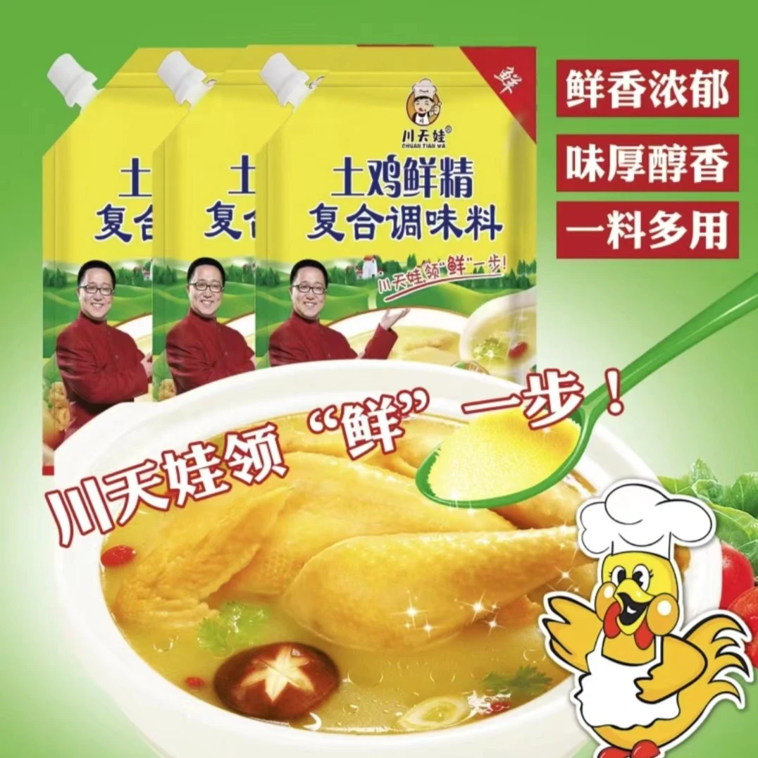 【发6袋 每袋200克】川天娃土鸡精炒菜煮汤味道鲜美代替味精提鲜