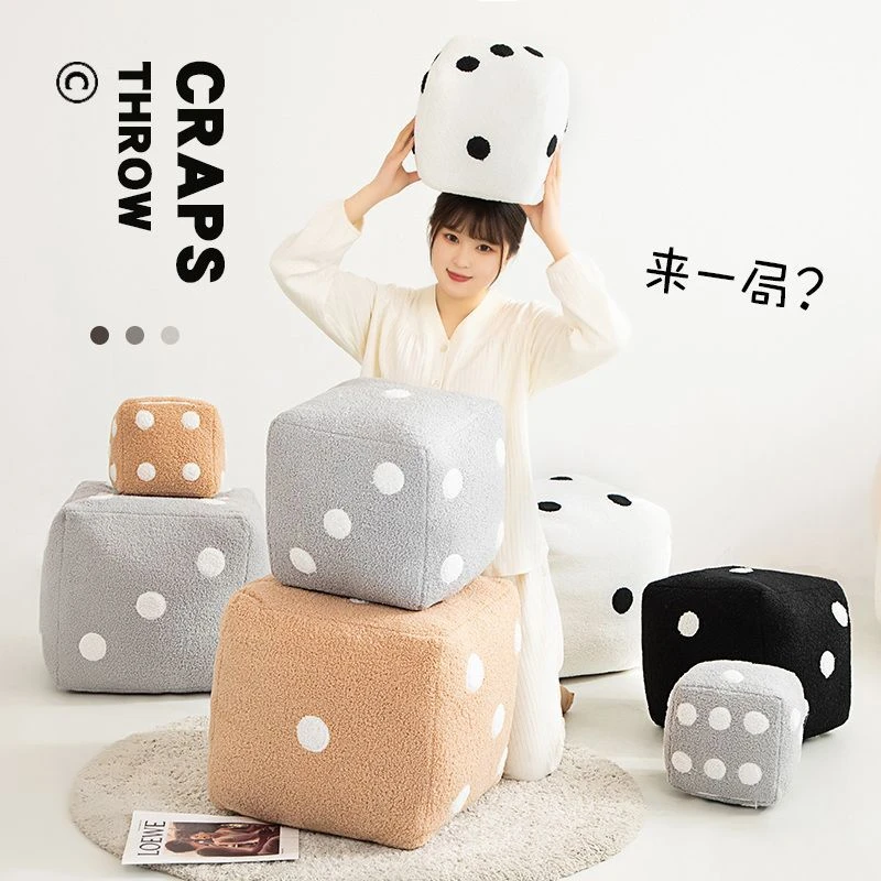 创意可爱骰子毛绒玩具数字益智教具筛子公仔抱枕道具儿童节礼物