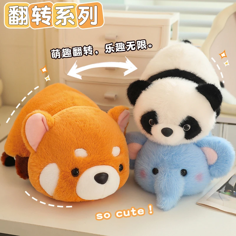 可爱翻转小熊猫变身大象玩偶兔子毛绒玩具布娃娃儿童生日礼物女生