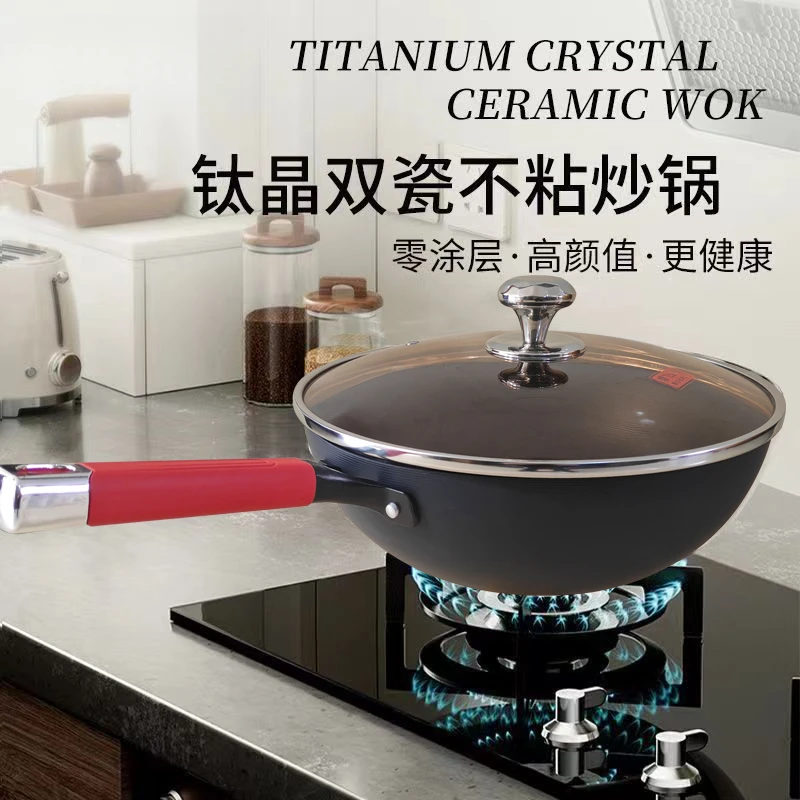 摩（F）零涂层不粘钛锅