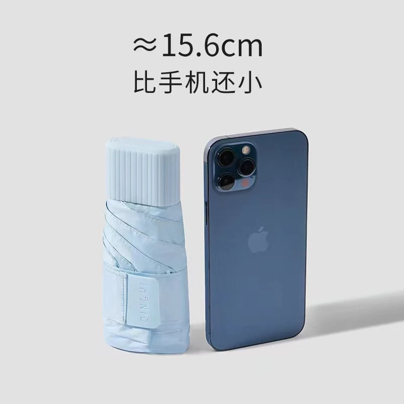 迷你晴雨两用伞  致薄系列黑胶防晒伞  手机大小 防紫外线