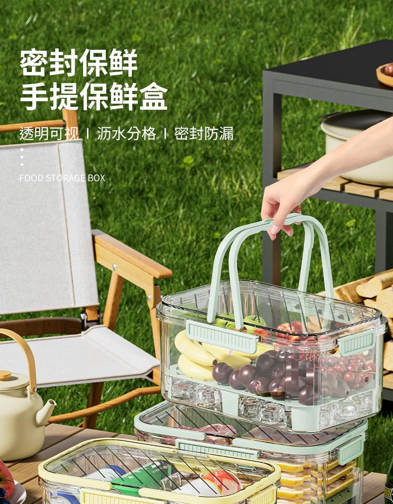 手提便携保鲜盒出户外春游大容量保鲜盒便当盒学生春游水果密封盒