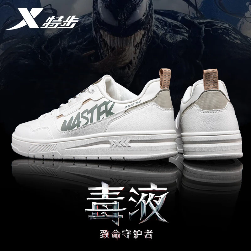 特步（XTEP）男鞋白色板鞋男士2024新款休闲小白鞋滑板鞋低帮运动鞋