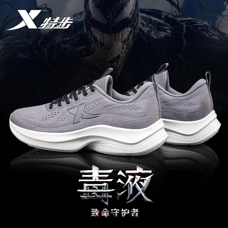 特步（XTEP）运动鞋男鞋子跑步鞋夏季新款减震休闲鞋网面透气徒步鞋