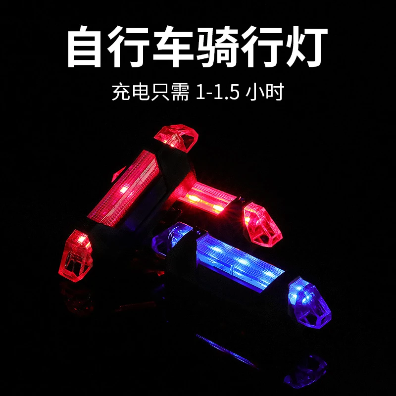 自行车尾灯山地公路车USB充电后夜骑灯儿童夜间夜行单车骑行装备