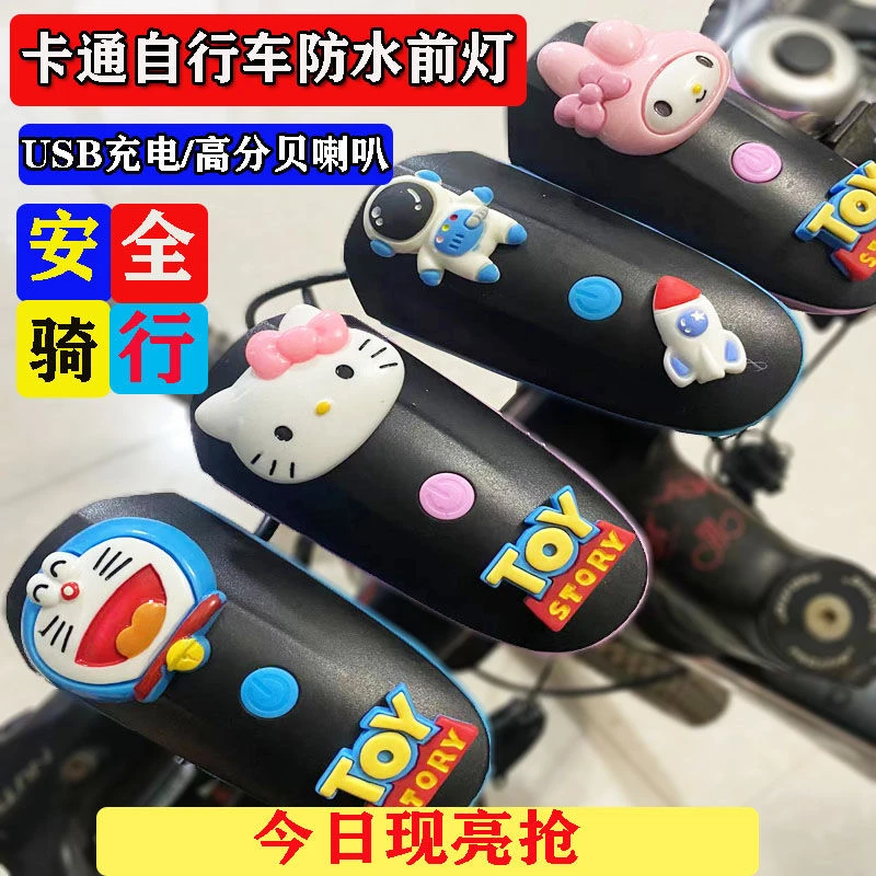 自行车前灯骑行灯可充电喇叭超强光可防雨可爱功能山地车安全前灯
