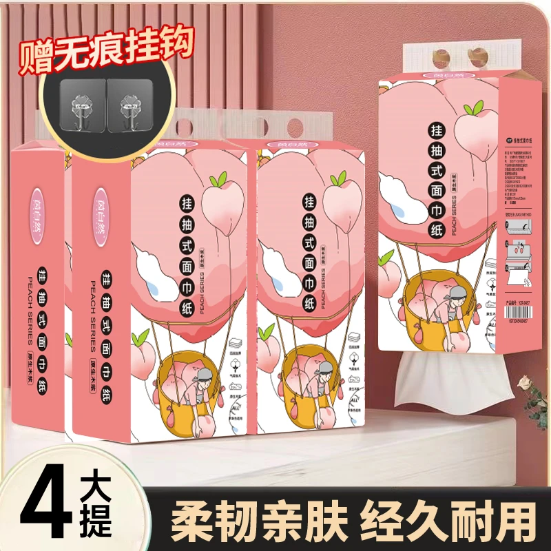 茵自然蜜桃4提加量1000张➕挂钩 悬挂式抽纸家用实惠装家用面巾纸