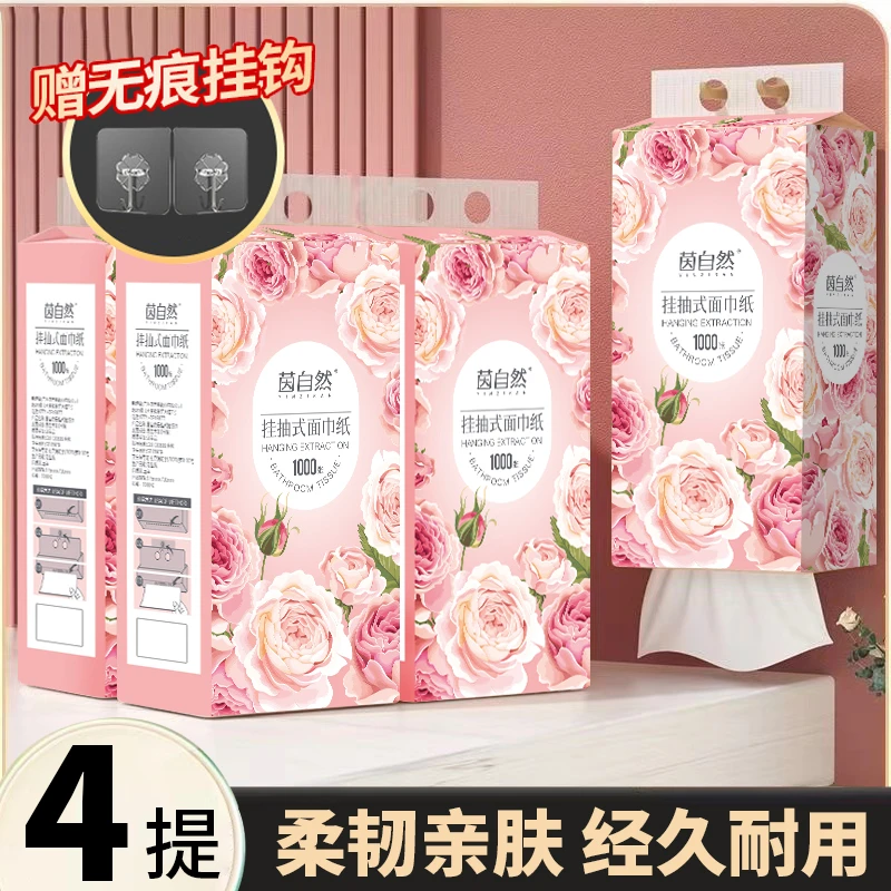 茵自然4提加量1000张➕挂钩 花开富贵悬挂式抽纸家【随机两种挂钩】