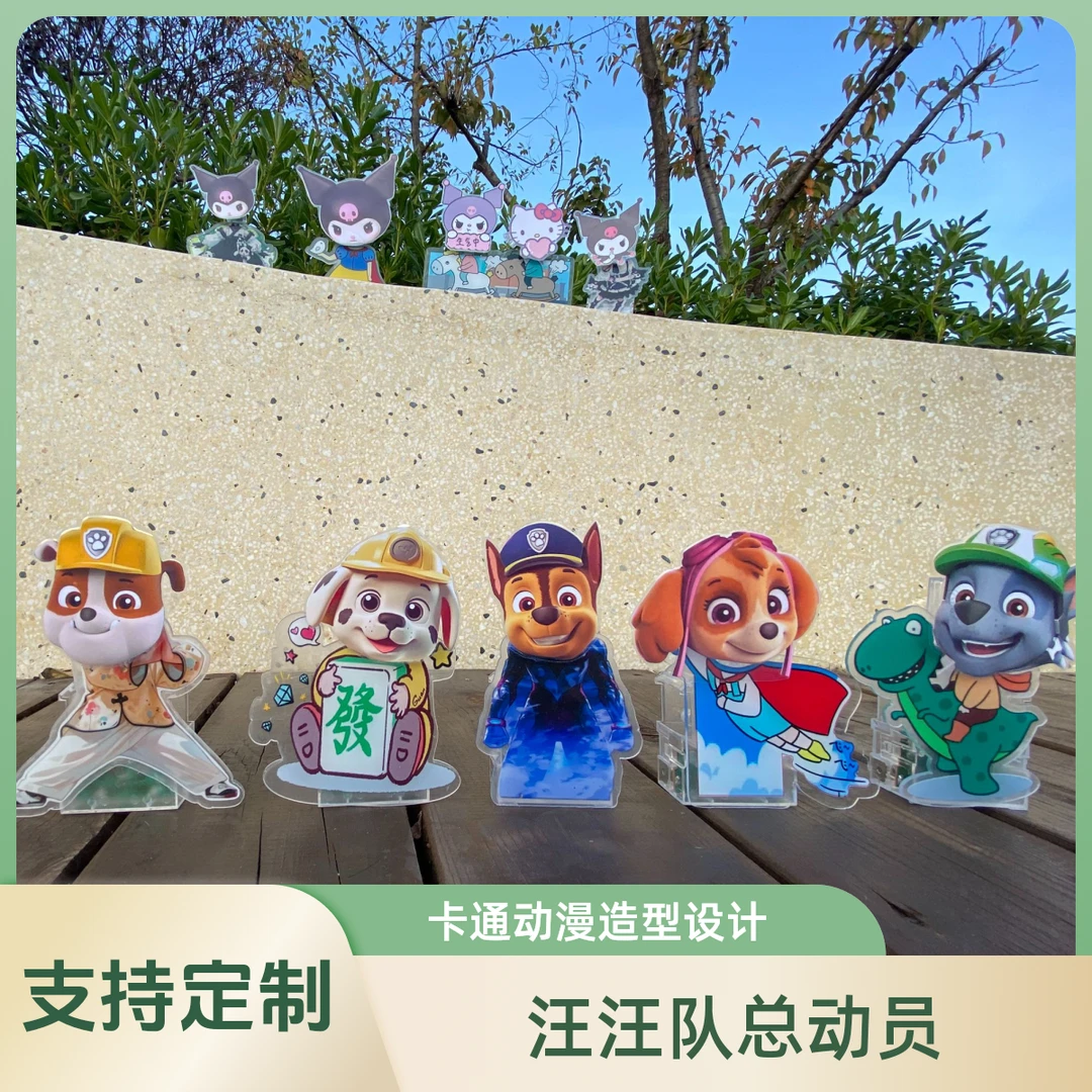 汪汪队创意摇头摆件diy定制汽车摆件趣味小礼物解压玩具电动摇头