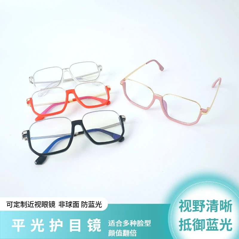 平光护目镜防蓝光非球面护眼可定制