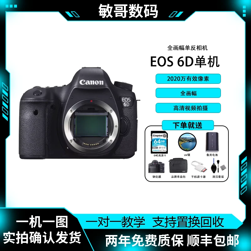 99新 Canon/佳能 6D入门级全画幅相机风景人像摄影高清便携单反