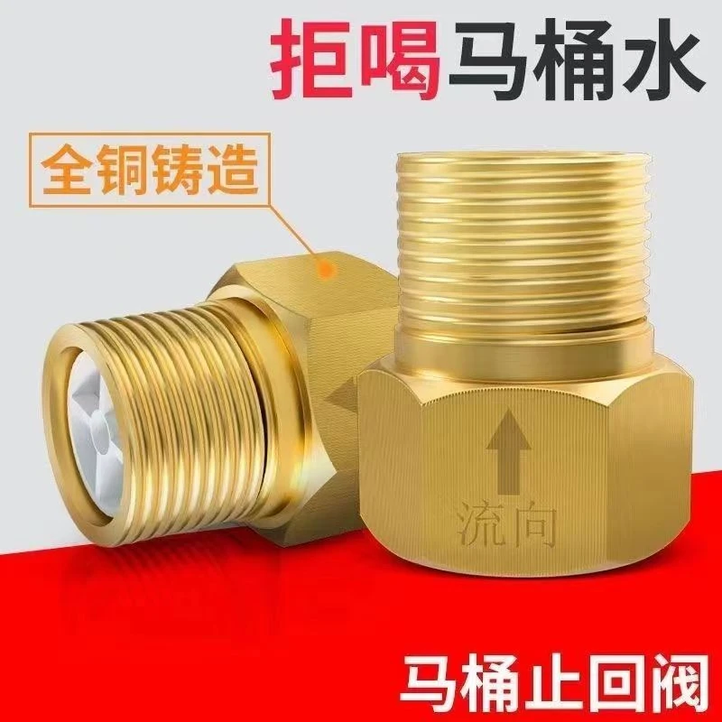 【加厚全铜止回阀】卫生间马桶蹲便防污水返水回流4分止回阀止逆阀