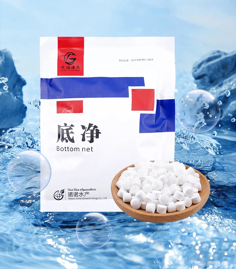 [ 厂家直销 ] 鱼塘水质净化消毒养殖调水水产养殖常备