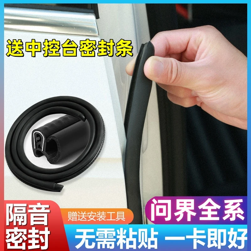 适用于长城全系汽车密封条汽车B柱密封条车门隔音条防尘降噪胶条