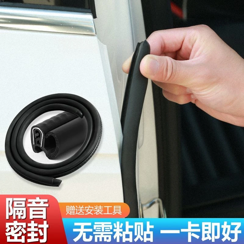 CHIETTDD/驰图汽车B柱A柱C柱密封条隔音条车门缝隙防尘胶条密封条