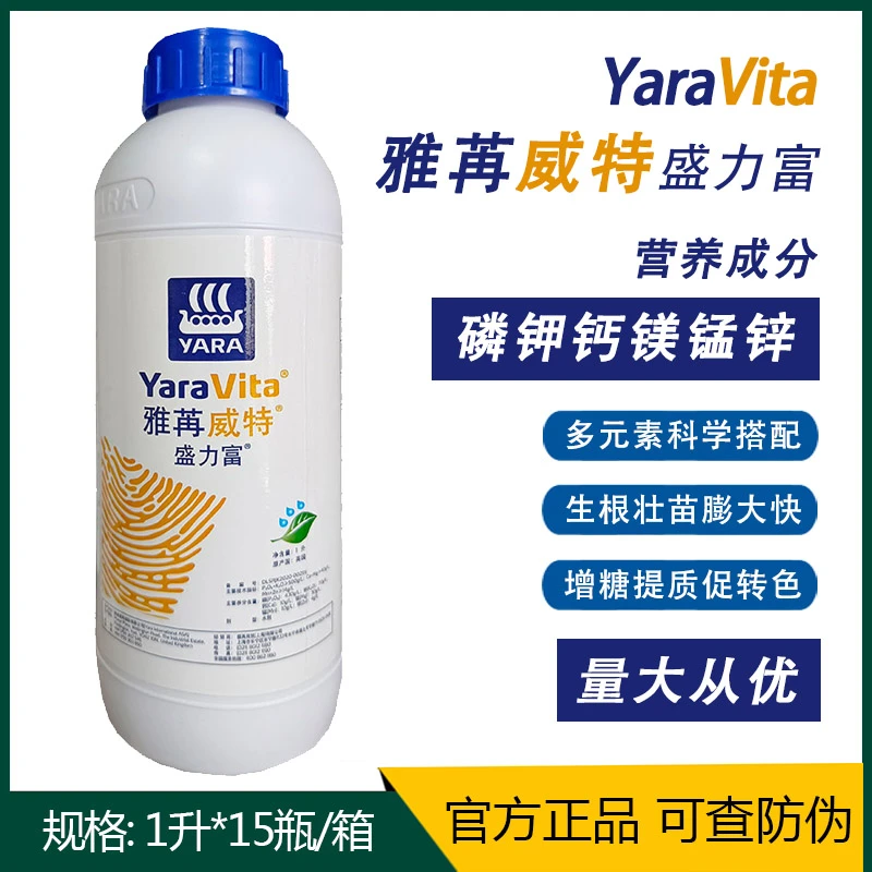 雅苒威特生化盛力富草莓西瓜果树保花膨果着色高磷钾磷酸二叶面肥
