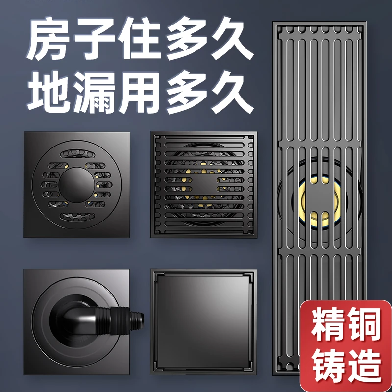 全铜地漏防臭器防堵灰色长条隐形卫生间洗衣机下水道淋浴用