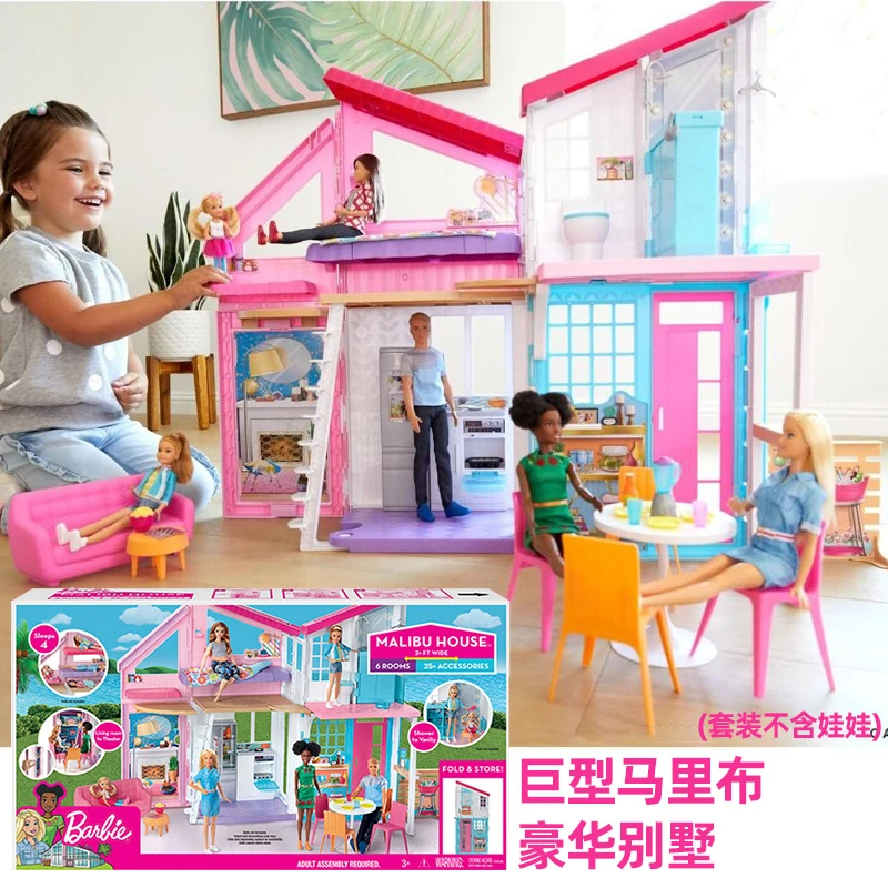 芭比娃娃梦幻别墅马里布豪华换装孩子玩具套装女孩过家家卧室派对