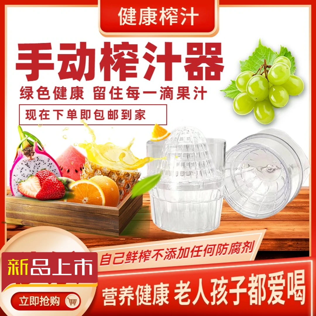 手动榨汁器便携家用柠檬榨汁器多功能压汁机神器小型过滤压榨机