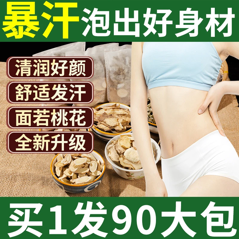 暴汗泡脚药包艾草艾叶生姜草本足浴包女士专用泡脚泡澡真材实料