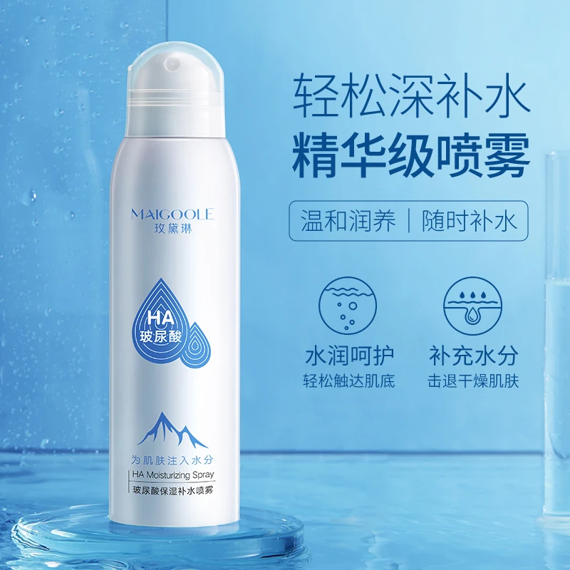 Maigoole玫黛琳保湿补水喷雾水分水润成人细腻护肤水嫩学生省钱风