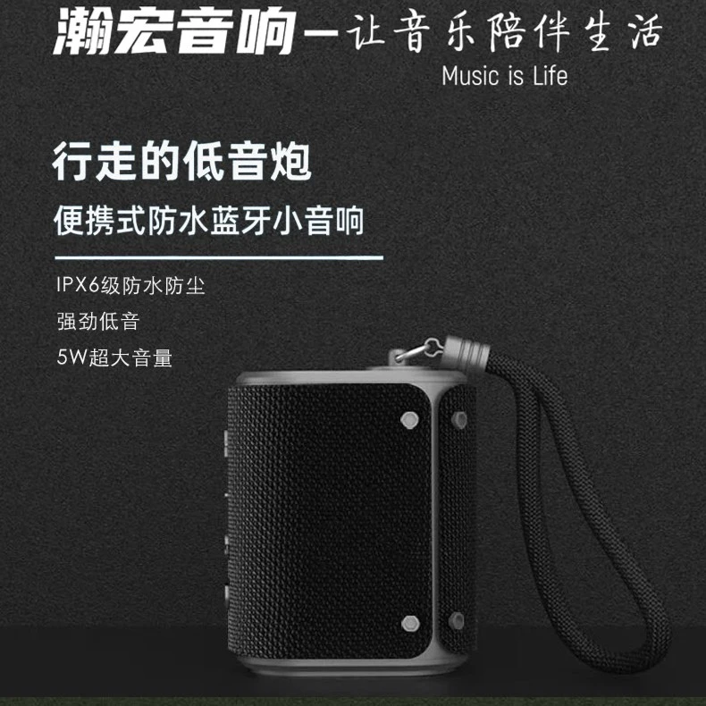 瀚宏音响无线蓝牙便携式音响6级防水音箱蓝牙材质行走的低音炮