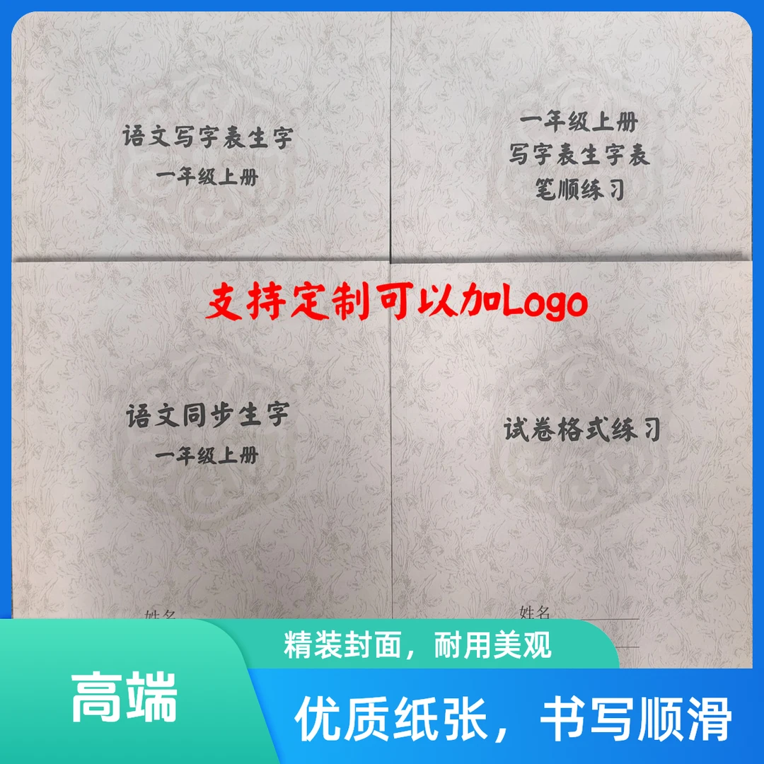 2024一上语文同步生字练字帖一二类字笔顺字帖点阵笔画描红练字本