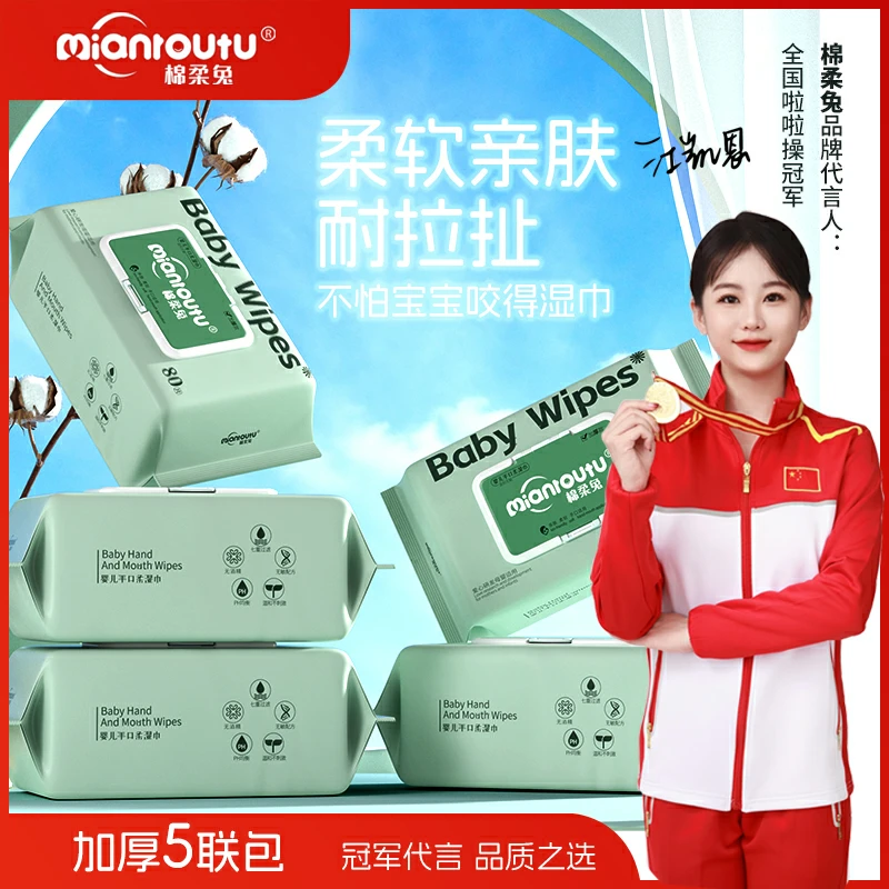 5大包婴儿湿纸巾大包柔软温和棉柔加厚款一次性亲肤干湿家用便携