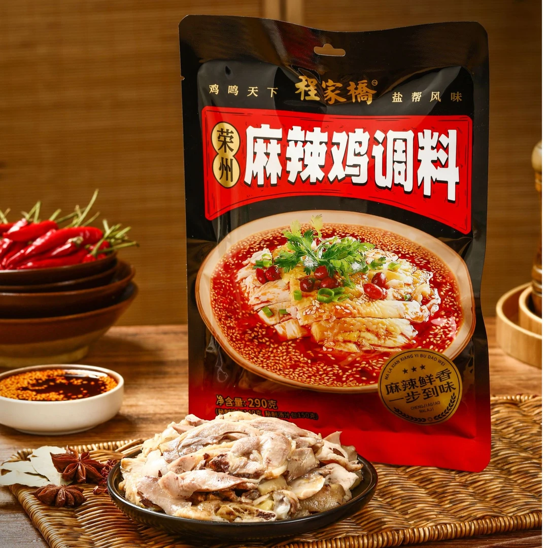 四川老字号程家桥麻辣鸡调料包290g盐帮菜风味