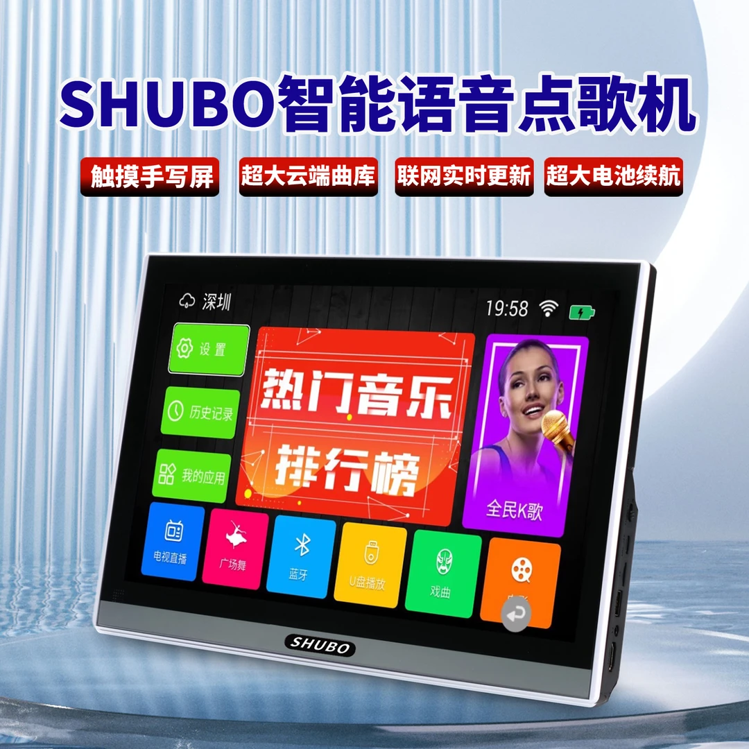500G户外点歌机家用KTV触摸屏一体机网络WIFI小电视K歌移动点唱机