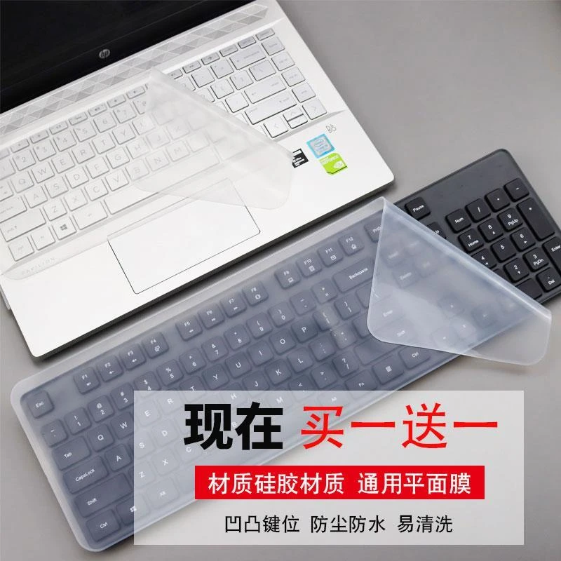 适用通用型台式电脑键盘保护膜防尘罩盖防水透明硅胶垫子机械104