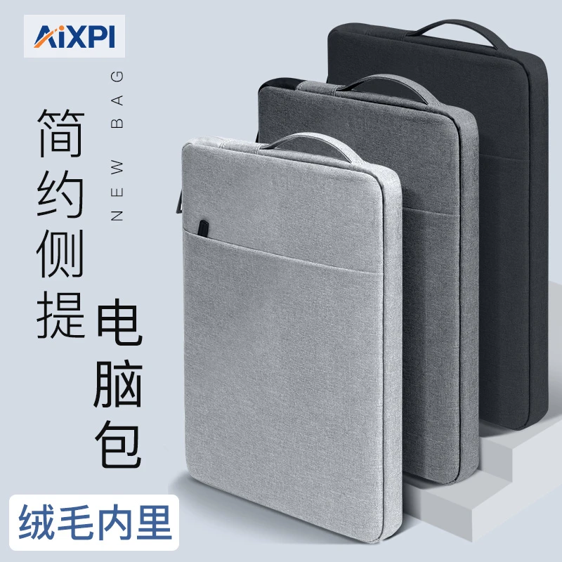 笔记本电脑包内胆包平板收纳包保护套手提包保护壳适用苹果ipad女