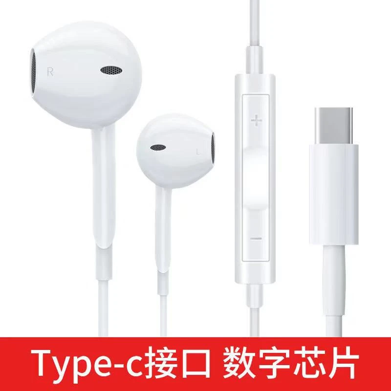 适用type-c耳机重低音入耳线控铜环耳机 有线耳机高音质入耳式