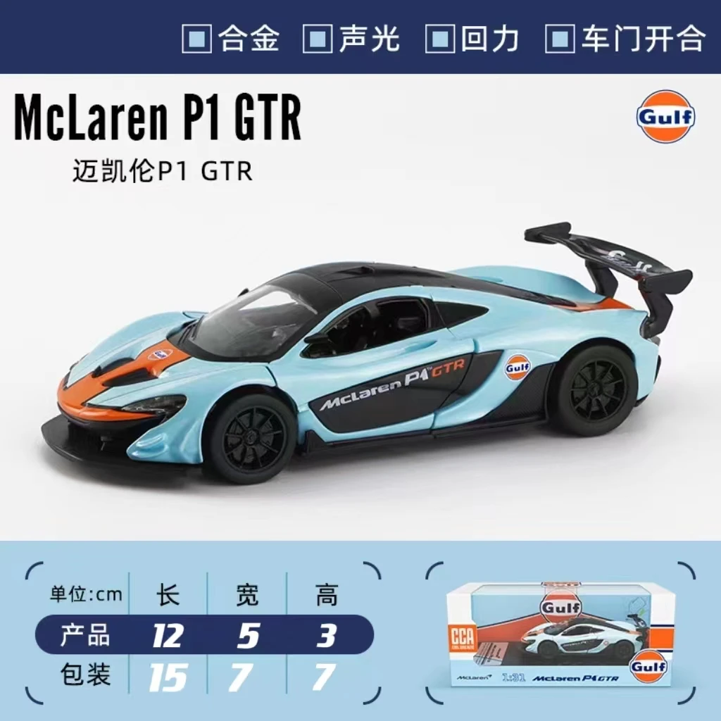 1:40彩珀CCA合金迈凯伦P1汽车模型回力开门玩具车收藏摆件