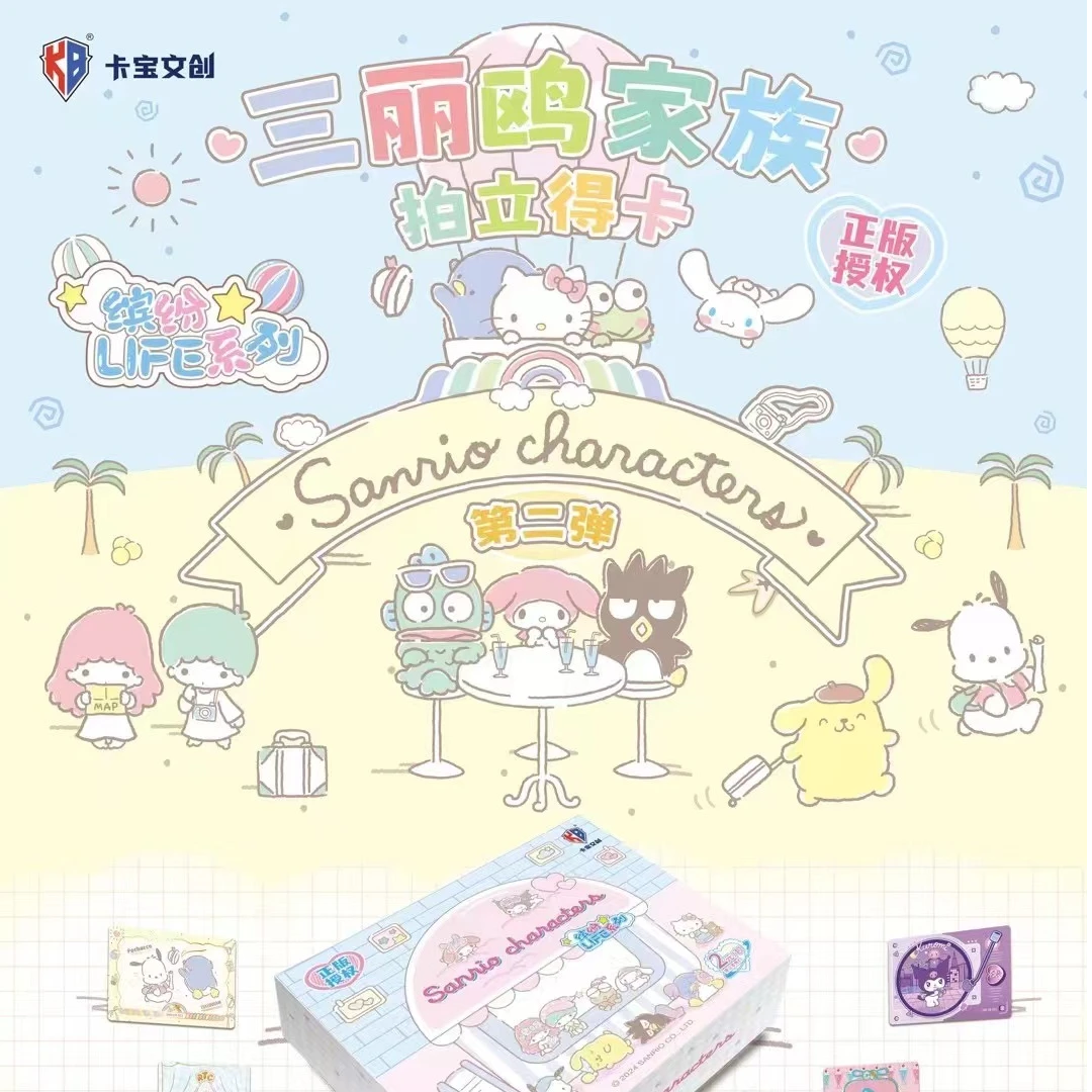 新人首单，第二弹，卡宝文创 三丽鸥家族拍立得 卡牌盲盒收藏