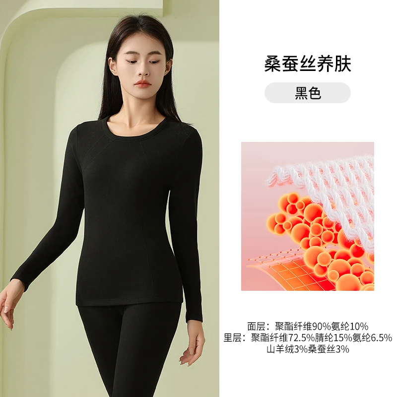 双面磨毛羊绒蚕丝保暖女士套装RMD8015