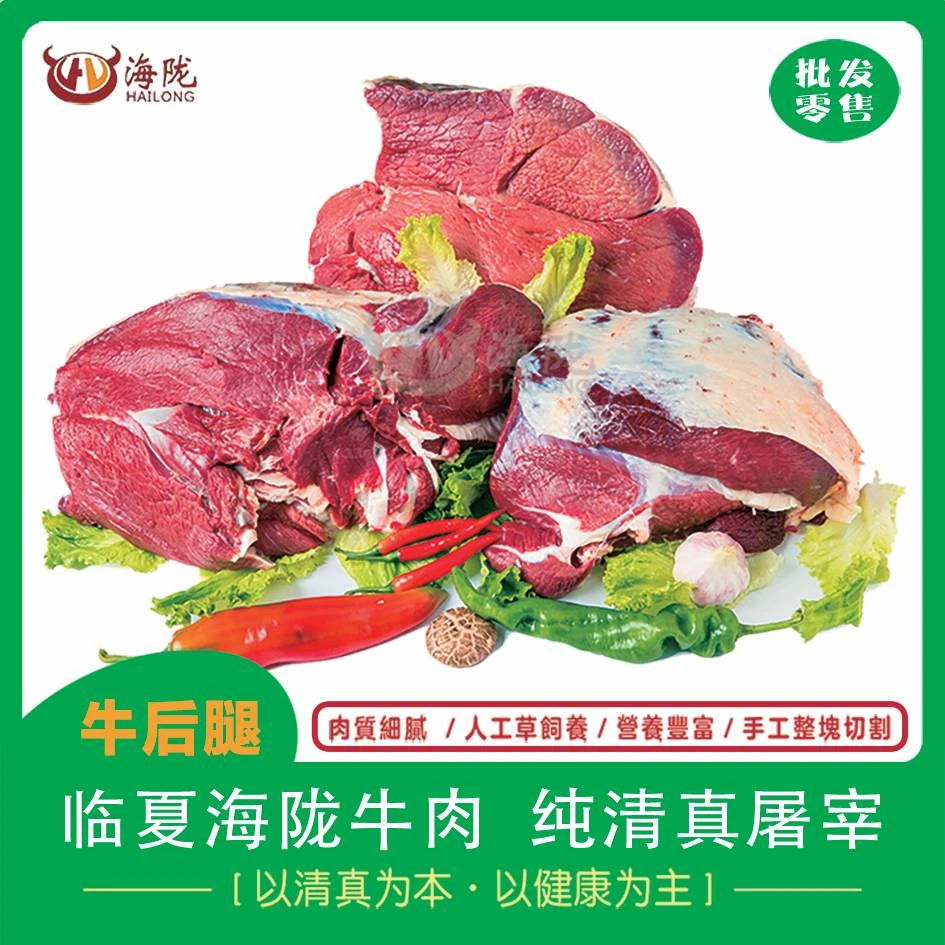 海陇后腿肉20斤   全国包邮
