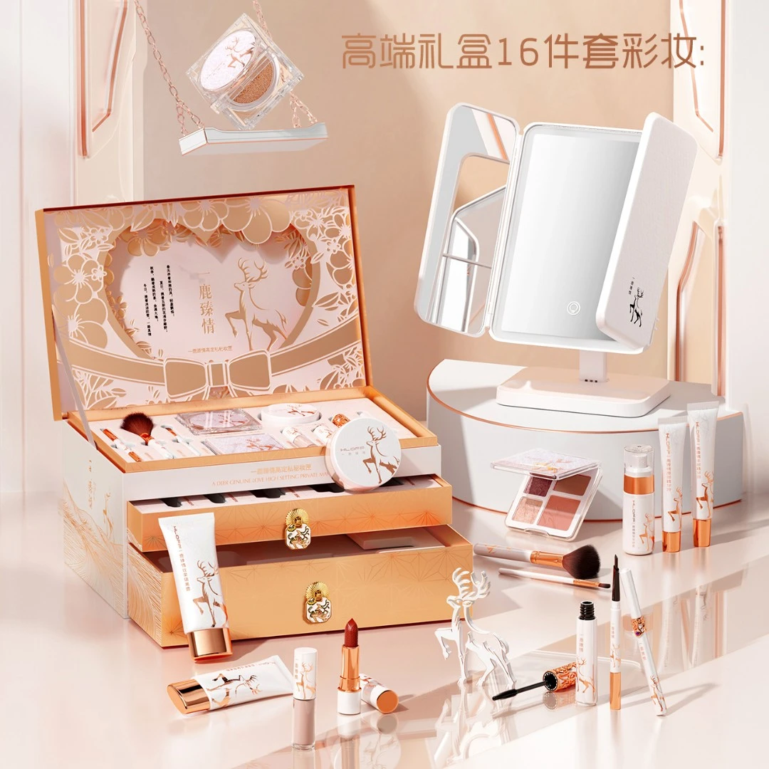 一鹿有你化妆品礼盒套装彩妆护肤圣诞节送闺蜜女友美妆套盒礼品