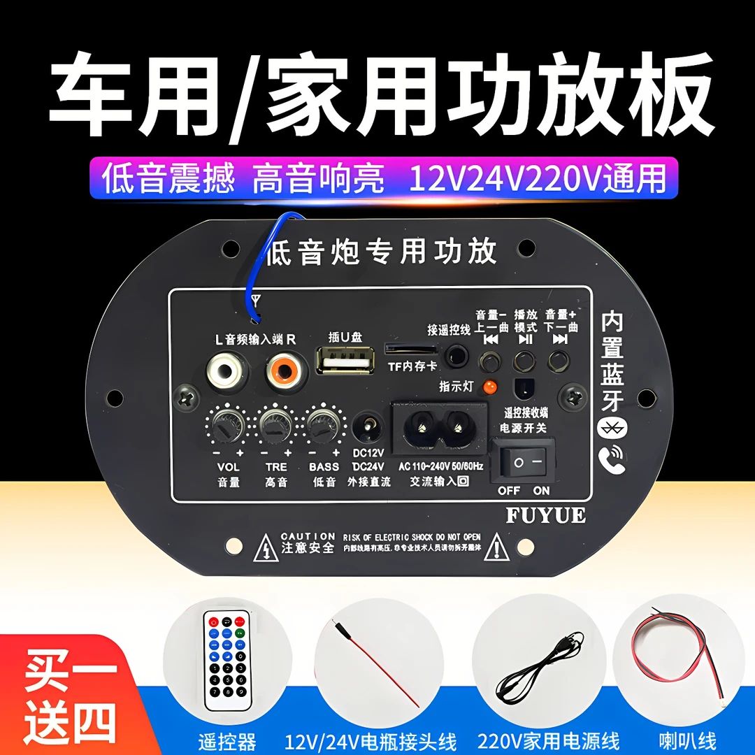 低音炮功放板大功率蓝牙音响主板12v24v220v通用改装低音炮功放板